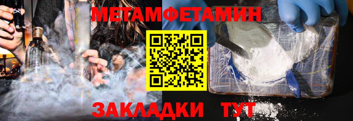 Унеча  АМФЕТАМИН  АМФ  АМФ Premium  Вход с VPN 