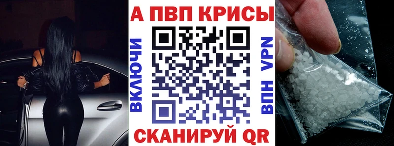 А ПВП Crystall  Унеча 