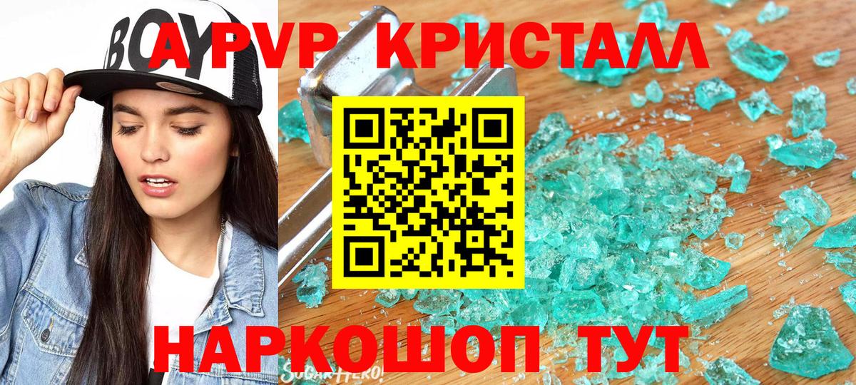 A PVP СК КРИС  Вход с VPN  Унеча  Альфа ПВП Crystall 