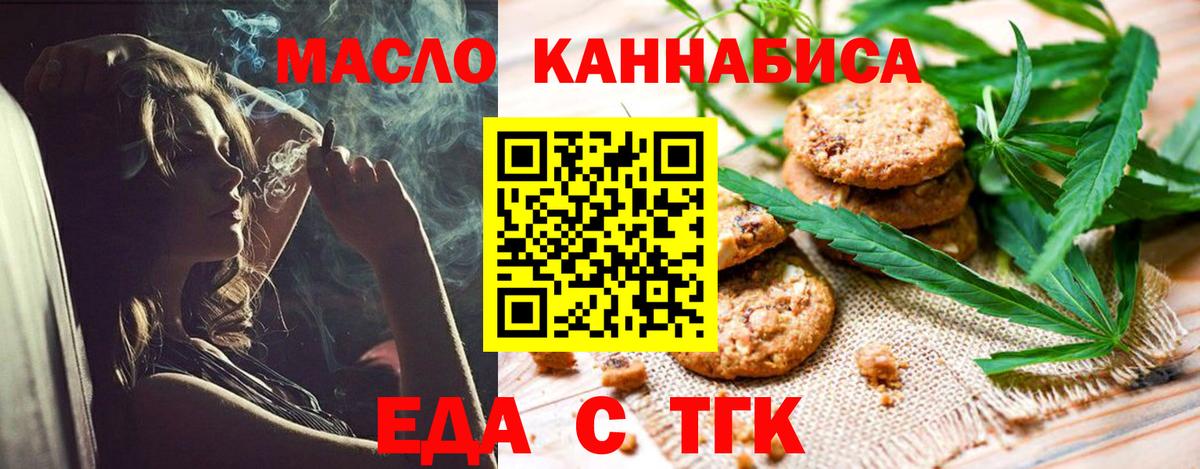 Унеча  Canna-Cookies конопля  Вход с VPN 
