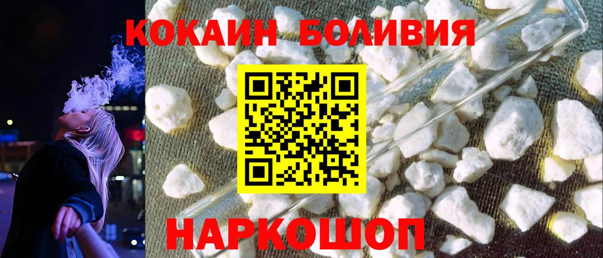 Кокаин VHQ  Вход с VPN  Унеча 