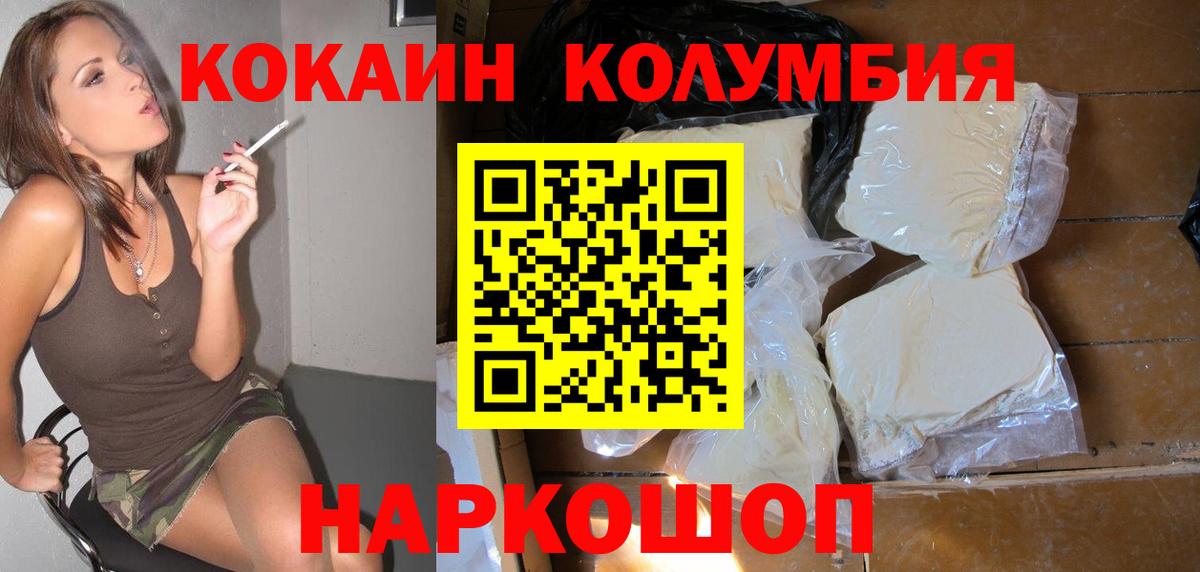 COCAIN FishScale Унеча