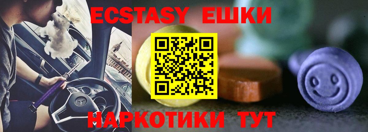   как зайти  Ecstasy 280 MDMA  Вход с VPN  наркотики  ЭКСТАЗИ MDMA  Ecstasy  Унеча 