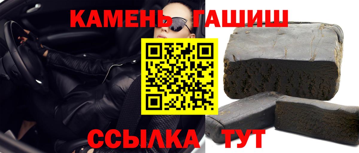 ГАШИШ гашик Унеча