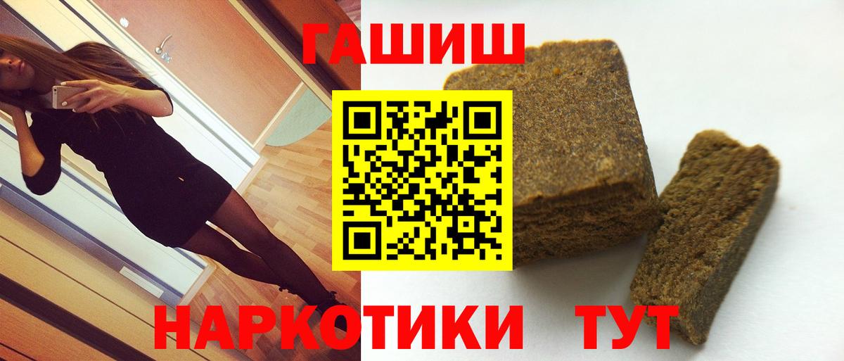 ГАШ hashish  Вход с VPN  Унеча 
