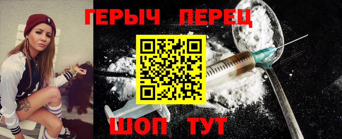 ГЕРОИН гречка Унеча
