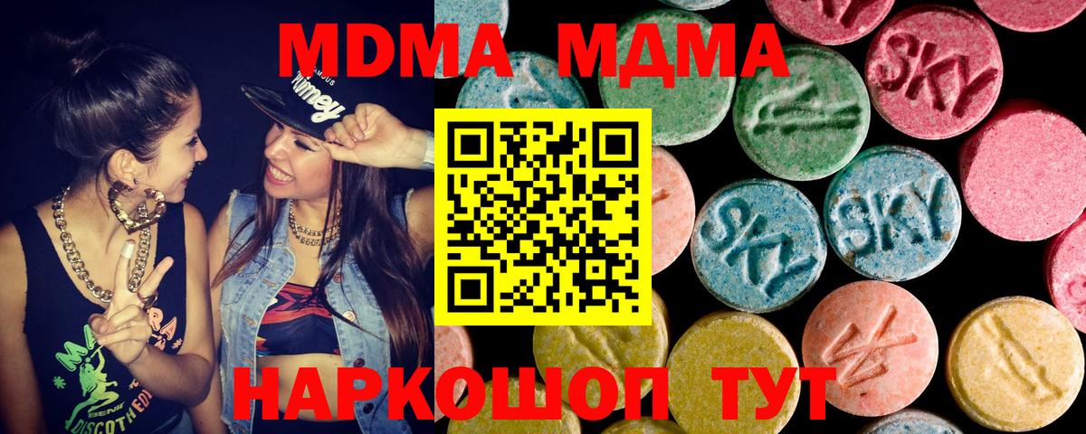 MDMA  Вход с VPN  Унеча  МДМА кристаллы  МДМА VHQ 