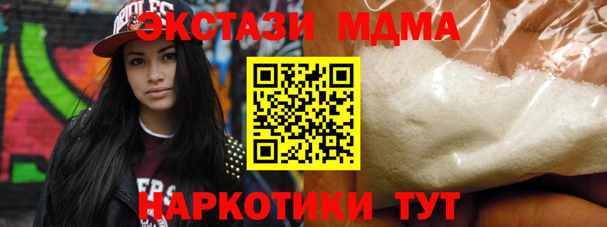 МДМА молли Унеча