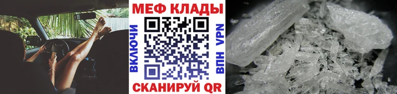 Меф кристаллы  Унеча 