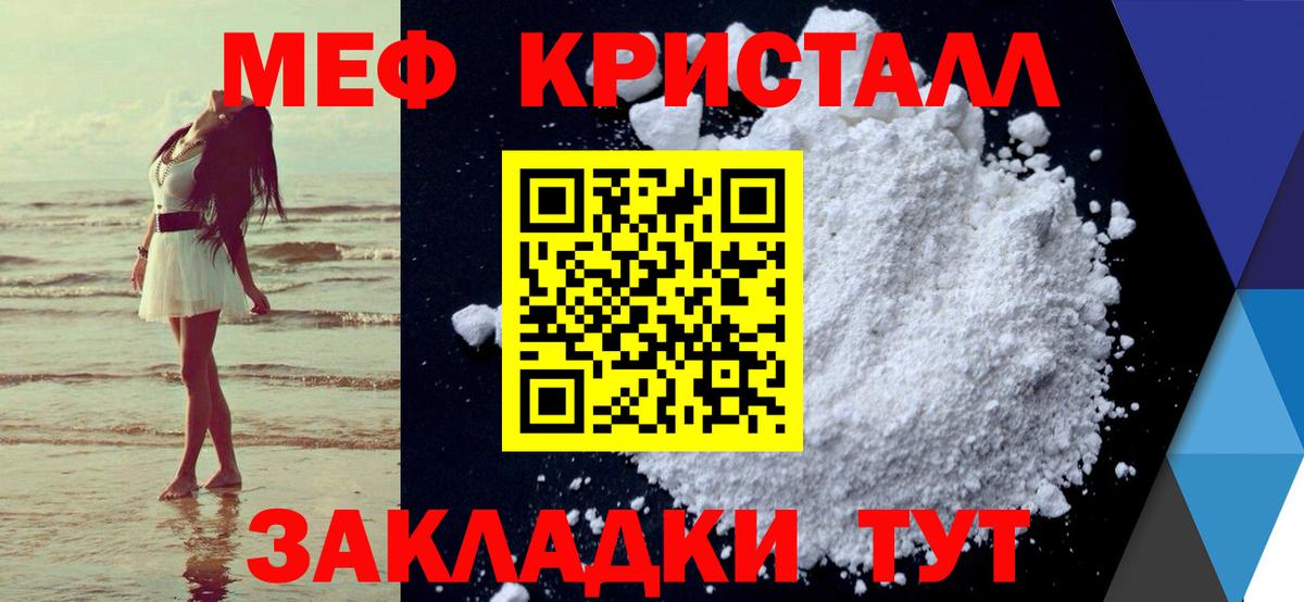 Унеча  Мефедрон кристаллы  МЯУ-МЯУ  МЯУ-МЯУ  Вход с VPN  МЯУ-МЯУ мяу мяу 