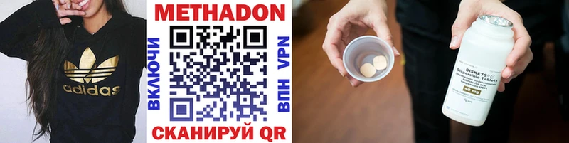 купить  цена  Унеча  МЕТАДОН кристалл 