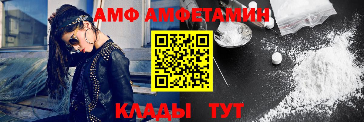 МЕТАМФЕТАМИН Декстрометамфетамин 99.9%  Вход с VPN  Метамфетамин  Унеча 