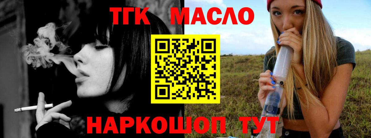 Дистиллят ТГК вейп с тгк  Вход с VPN  Дистиллят ТГК вейп с тгк  Унеча 