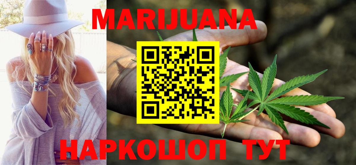 Конопля тримм  Бошки Шишки AK-47  Вход с VPN  Марихуана конопля  Унеча  Канабис THC 21% 